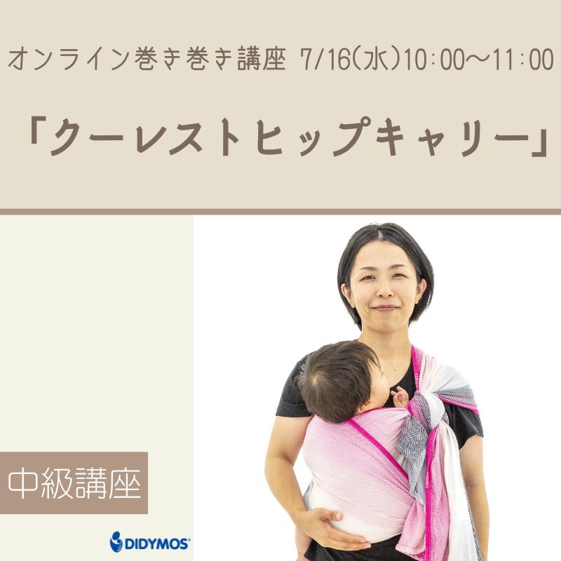 almitra ベビーラップ サイズ4