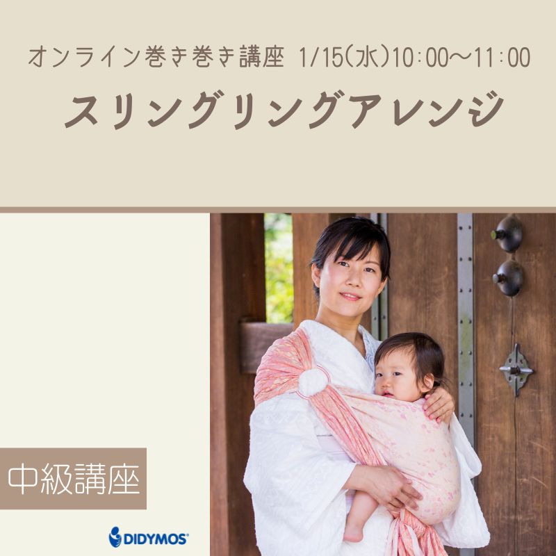 スリングリング 色、サイズ多数 手作りスリングにも使える