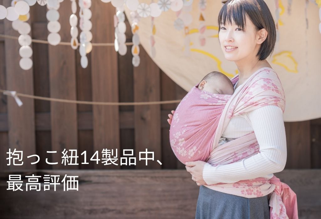 抱っこやおんぶの育児のお話やお役立ち情報 – ディディモス