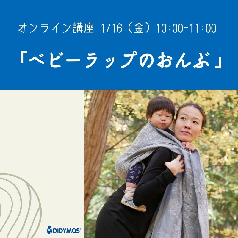 babywrap-onbu-online_1024x1024