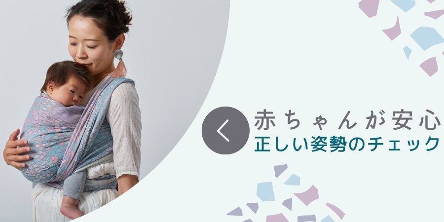 ベビーラップ、抱っこ紐のご購入後のアフターサービス｜DIDYMOS