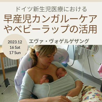 双子の早産児のカンガルーケアをしている女性