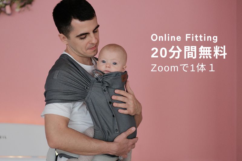 簡単装着で快適な抱っこやおんぶができるおしゃれな抱っこひも