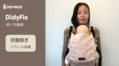 パラレル装着の使い方動画