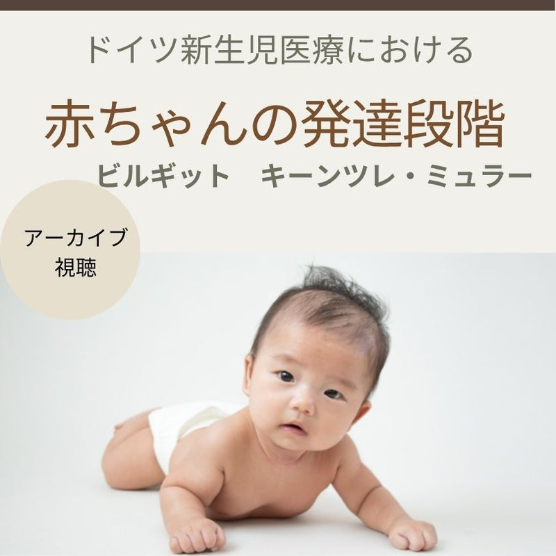 赤ちゃんの発達段階日本語吹き替え版